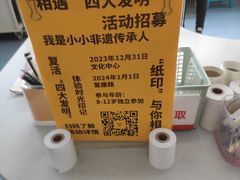 -天津图书馆(复康路馆)