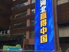 -乐汇城