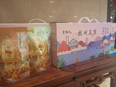 -皇饭儿·王润兴酒楼(河坊街店)