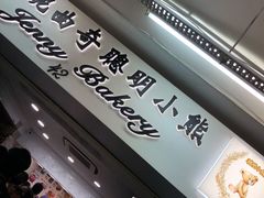 -珍妮曲奇聪明小熊(尖沙咀店)