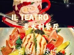 -IL TEATRO 精品意大利餐厅
