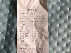 -玉华饮食店(茅台路店)