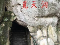 -崂山仰口游览区