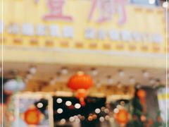 门面-壹厨饭店(五羊店)