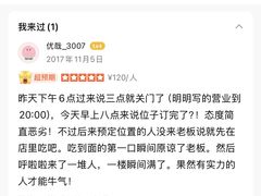 -御面斋精品面馆