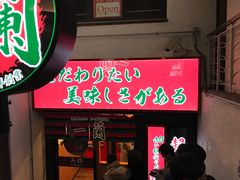 -一兰拉面(梅田阪急东通店)