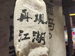 -大头叔烤鸡爪·朝鲜族烤串(天池路店)