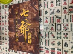 -七爺清汤腩(南开大悦城店)