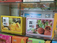 -鹏城八珍深圳特产手信(罗湖店)