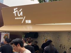 -龙湖杭州滨江天街