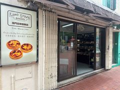 -路环码头面馆