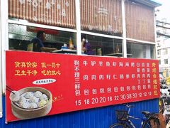 -老烟台灌汤包(南洪街店)