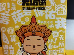 -猫屎咖啡(陶溪川店)