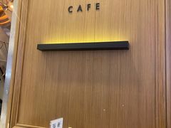 -THE WOODS 简餐 (国贸商城店)