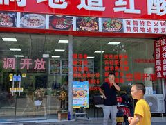 -苗侗地道红酸.酸汤鱼·酸汤牛肉