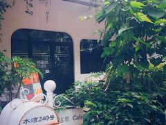 -彳亍咖啡·这里(水湾路店)