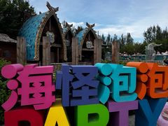 -哈尔滨波塞冬海底世界