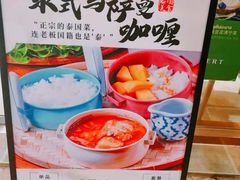 -我的甜·泰国餐厅