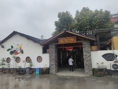 -李东农庄(中南百草园地标店)