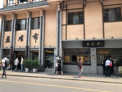 -盘飧市(春熙路店)