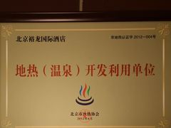 -裕龙汤泉