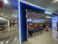 -焖锅部落(容城店)