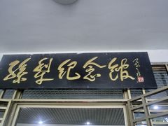 -白洋淀景区