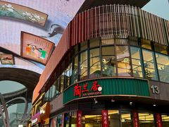 -陶兰居·香港饭店·海鲜大排档(圆融时代广场店)