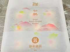 -御茶膳房皇家糕点博物馆(北京首店)
