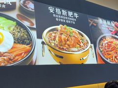 -食米家拌饭(梅溪新天地店)