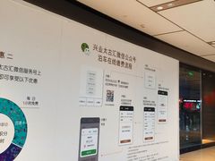 -兴业太古汇·停车场