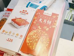 -薛记炒货(文化东店)
