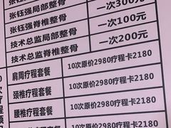 -张钰强中医正骨推拿连锁(华发商都店)