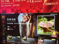 -巴奴毛肚火锅(京西大悦城店)