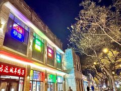 -鸿运诚羊蝎子·火锅(西单店)