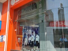 -五环Outlets(高新工厂店)