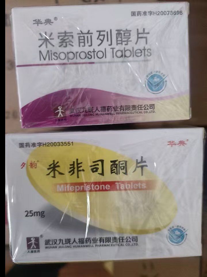 关于在哪可以买到米非思酮的信息