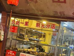 -三哥田螺(北书院街店)