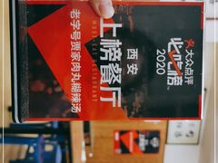 -老字号贾家肉丸糊辣汤(光明巷店)