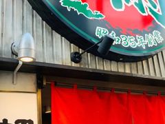 -一兰拉面(新宿中央东口店)