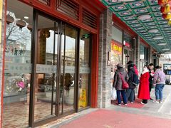 -烤肉宛饭庄(北新桥店)