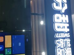 门面-7分甜(海州利群广场店)