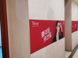-Yestar艺星整形