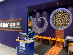 -麦麦山云南菜(复地活力城店)
