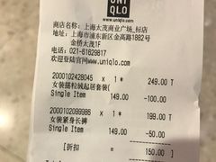 -优衣库(上海金桥太茂店)