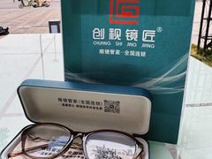 -创视镜匠眼镜管家(太升南路店)