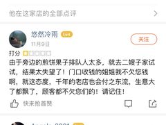 -清真·二嫂子煎饼果子(鼓楼旗舰形象店)