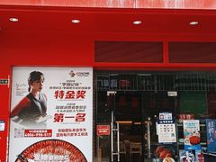 -松哥油焖大虾(科技园店)