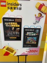 -乐高授权专卖店(中关村领展店)