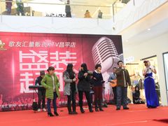 -歌友汇KTV(悦荟广场店)